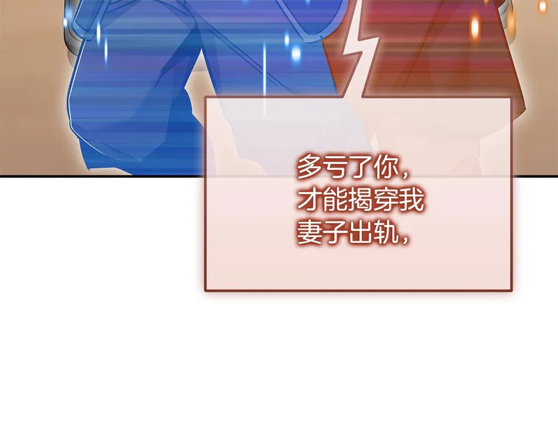 第76话 史诗级丢人 第138页
