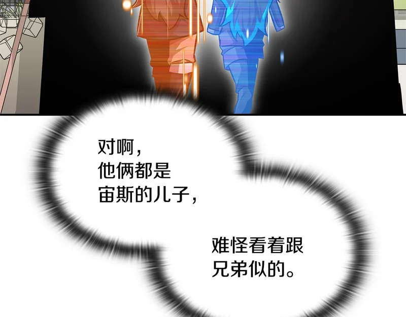 第76话 史诗级丢人 第141页