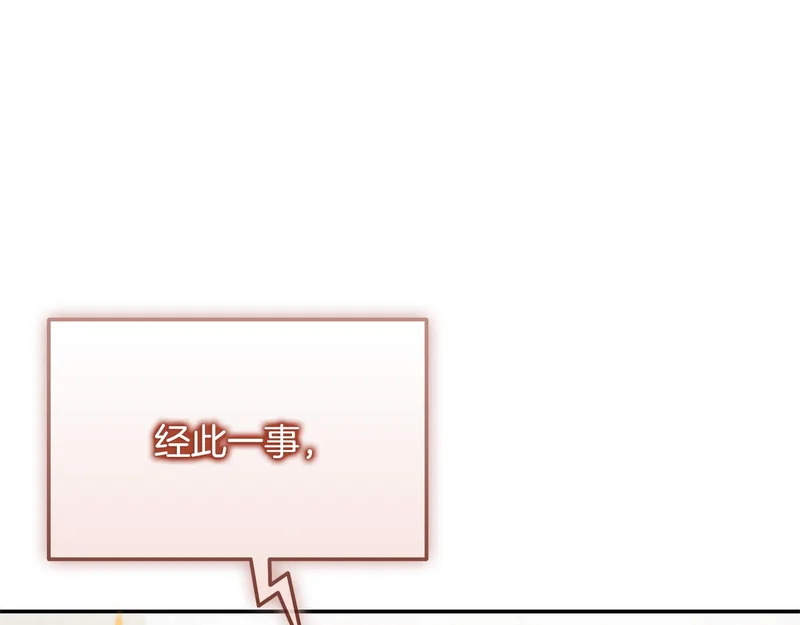 第76话 史诗级丢人 第143页