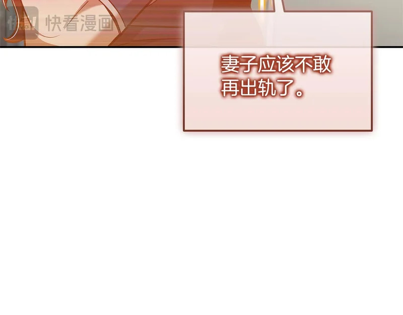 第76话 史诗级丢人 第145页