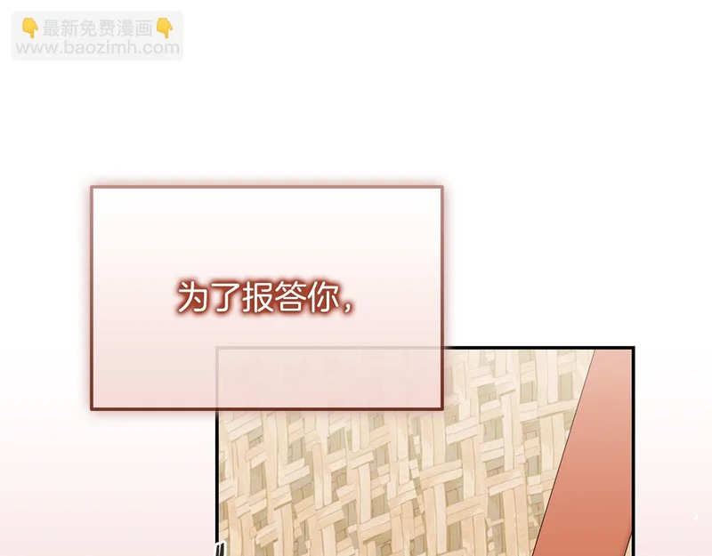 第76话 史诗级丢人 第146页