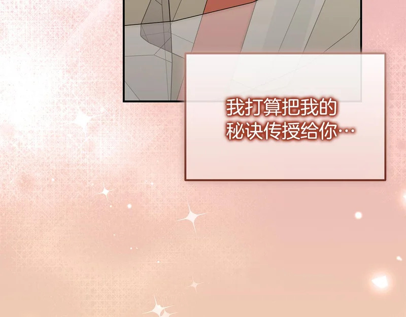 第76话 史诗级丢人 第148页