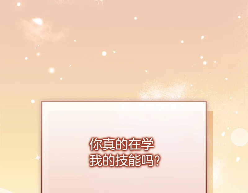 第76话 史诗级丢人 第149页