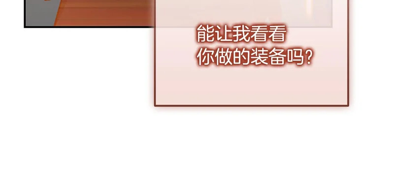 第76话 史诗级丢人 第156页