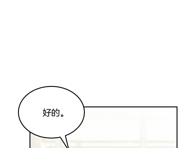 第76话 史诗级丢人 第157页
