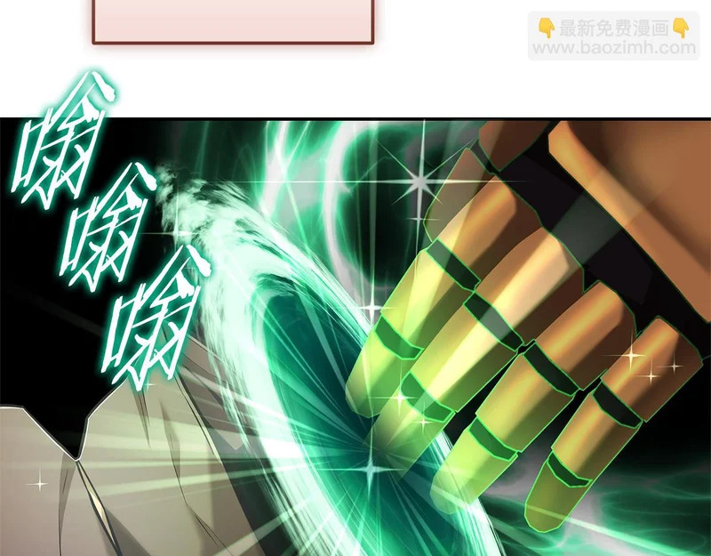 第76话 史诗级丢人 第161页