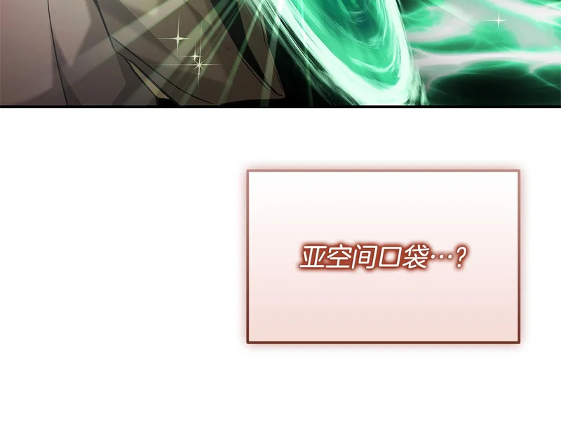 第76话 史诗级丢人 第162页