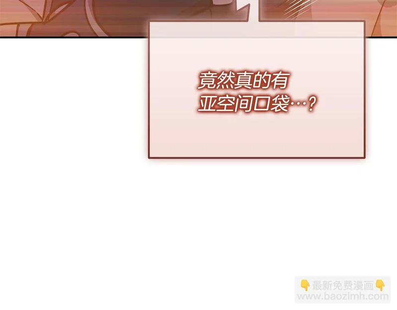 第76话 史诗级丢人 第166页