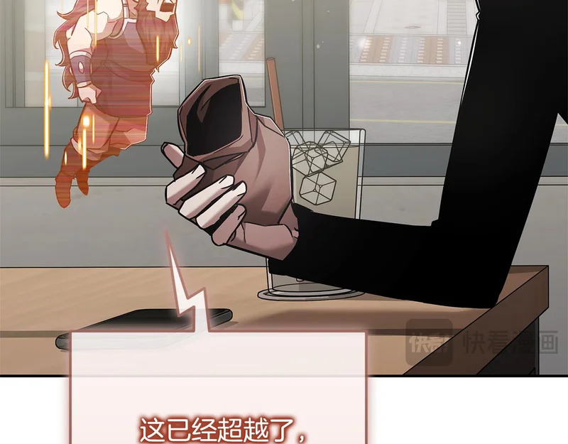 第76话 史诗级丢人 第169页