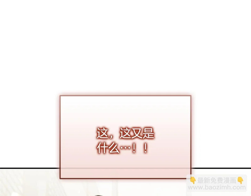 第76话 史诗级丢人 第171页
