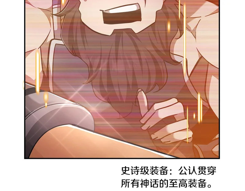 第76话 史诗级丢人 第177页
