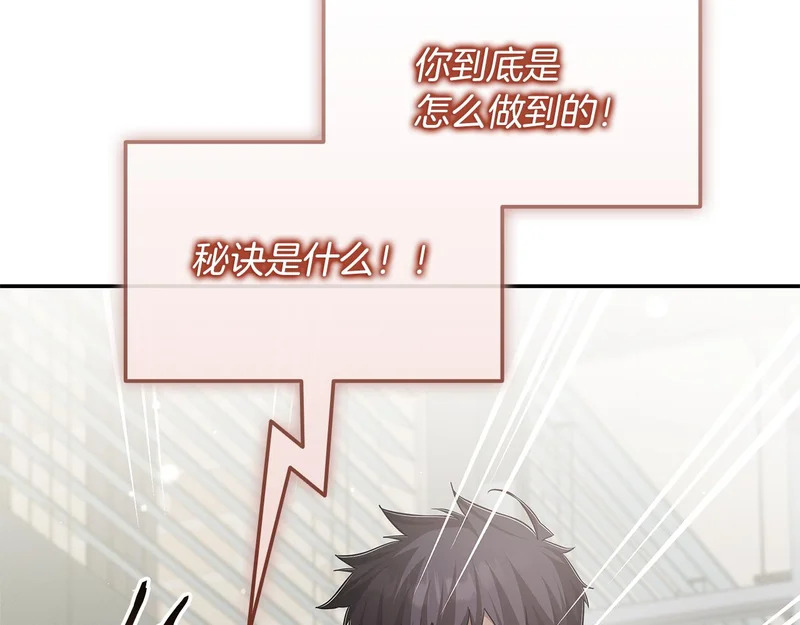 第76话 史诗级丢人 第179页
