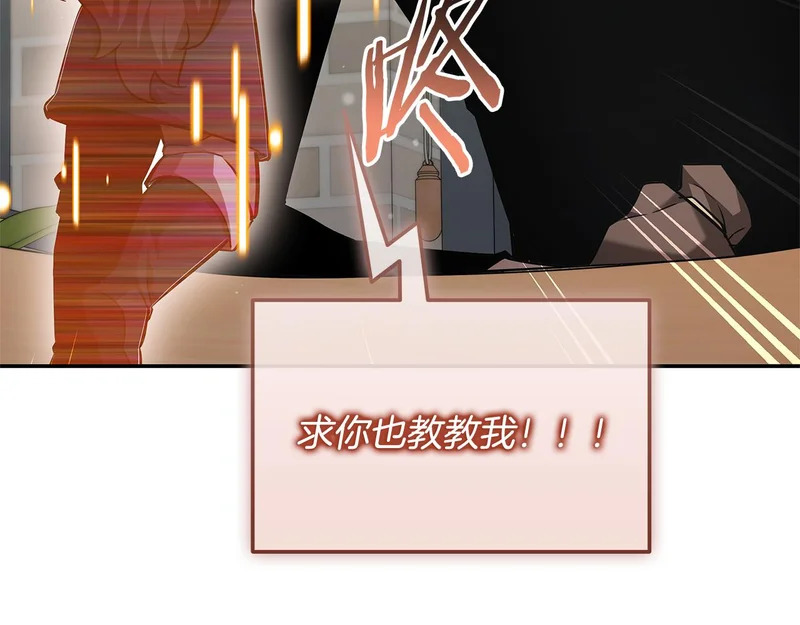 第76话 史诗级丢人 第181页