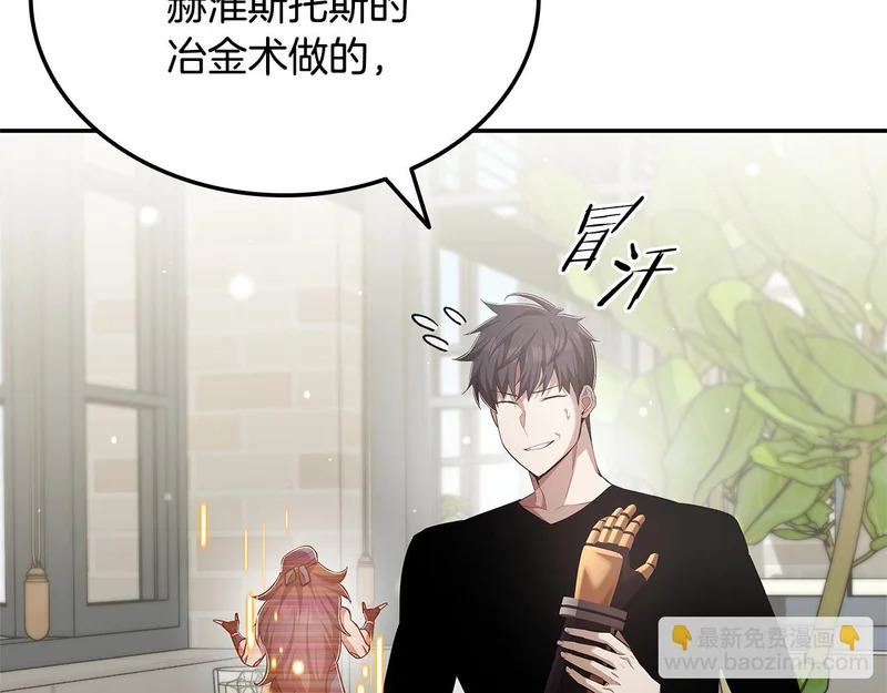 第76话 史诗级丢人 第183页