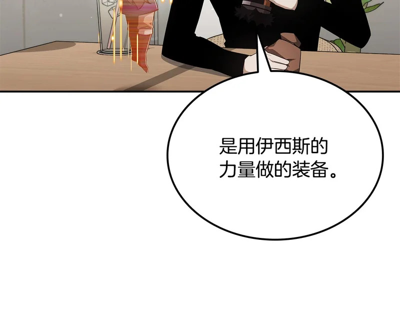 第76话 史诗级丢人 第184页