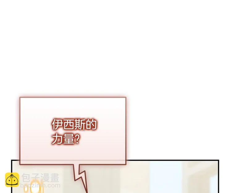 第76话 史诗级丢人 第186页