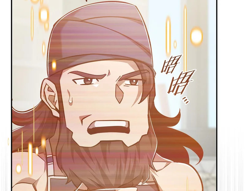 第76话 史诗级丢人 第187页