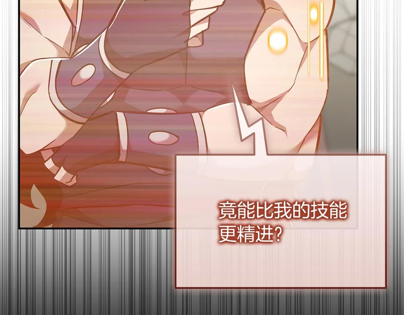 第76话 史诗级丢人 第188页