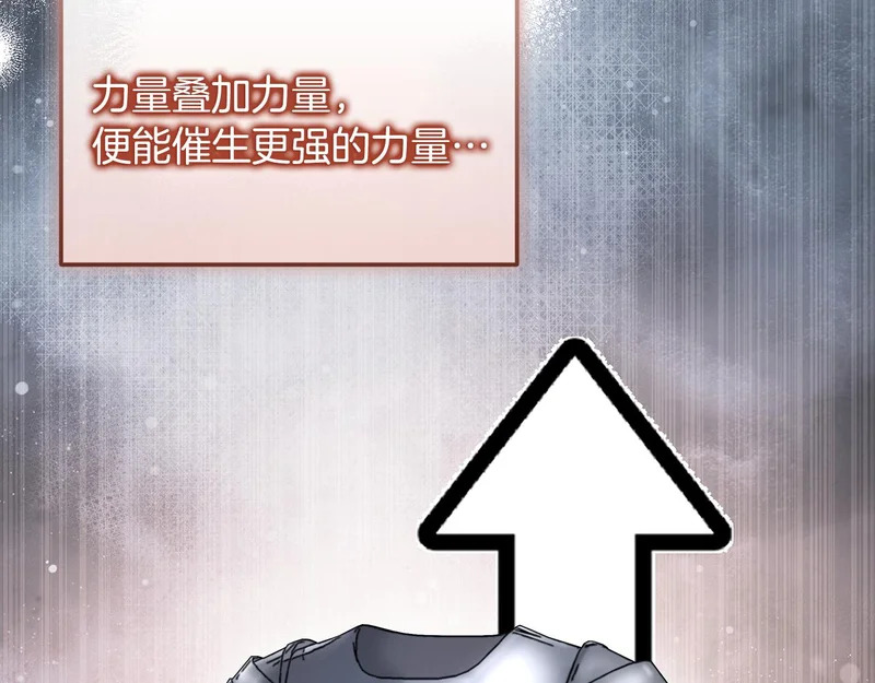 第76话 史诗级丢人 第192页