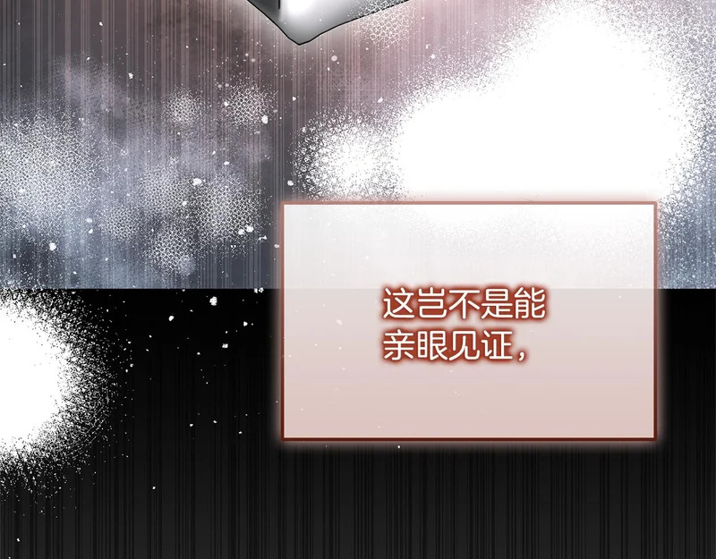 第76话 史诗级丢人 第194页