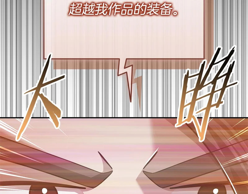 第76话 史诗级丢人 第196页