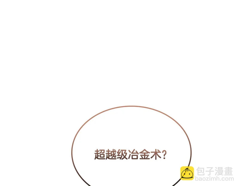 第76话 史诗级丢人 第201页