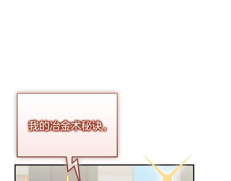 第76话 史诗级丢人 第204页