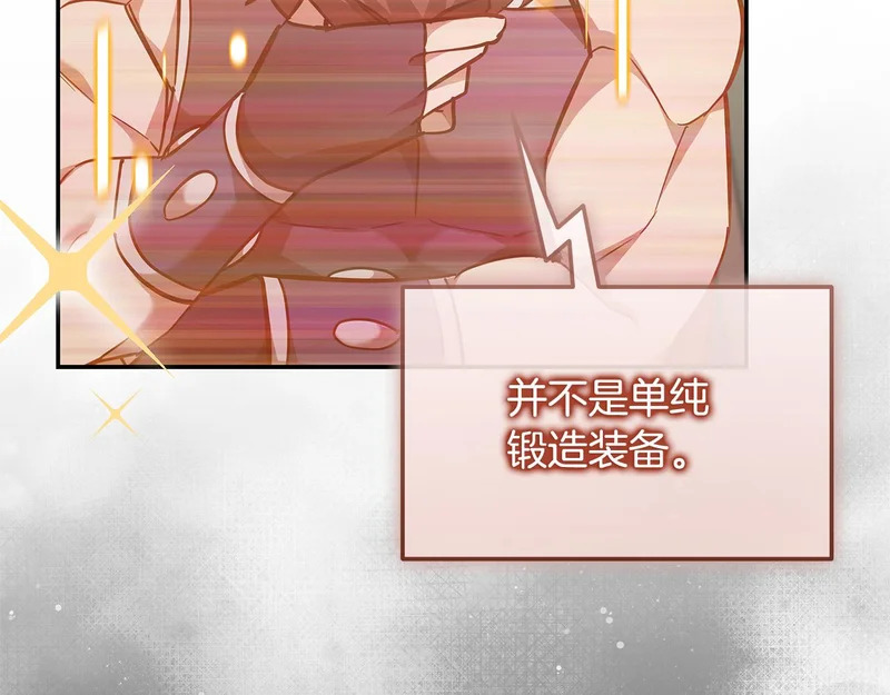 第76话 史诗级丢人 第206页