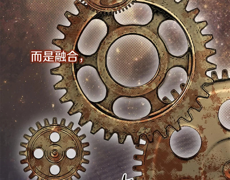 第76话 史诗级丢人 第208页