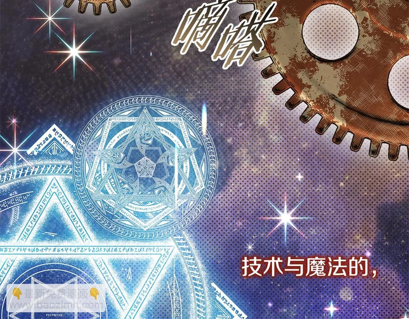 第76话 史诗级丢人 第209页