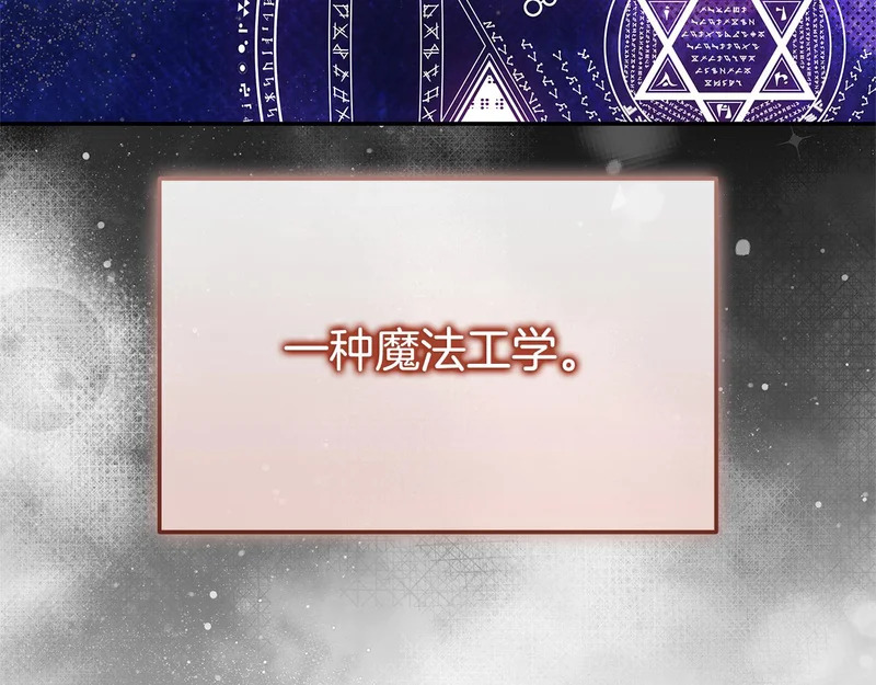 第76话 史诗级丢人 第211页