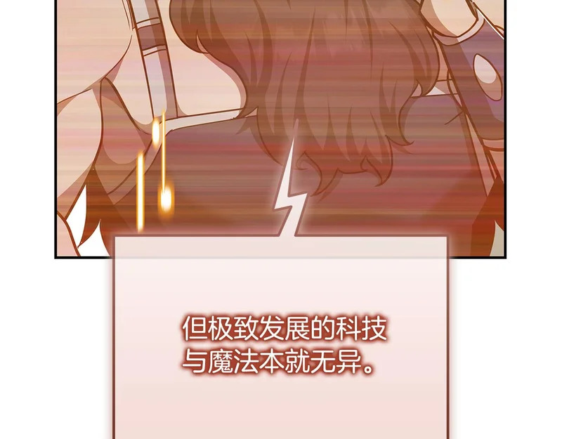 第76话 史诗级丢人 第214页