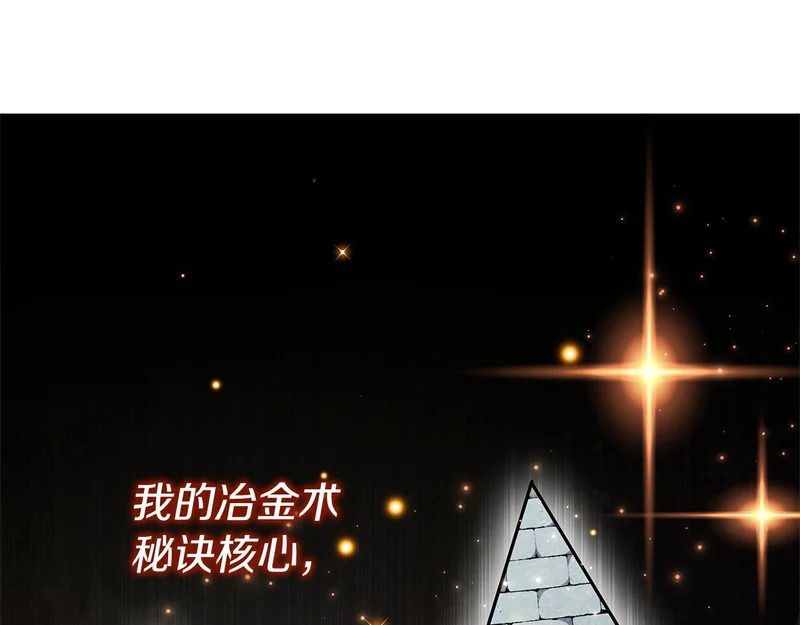 第76话 史诗级丢人 第216页