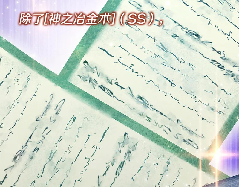 第76话 史诗级丢人 第222页
