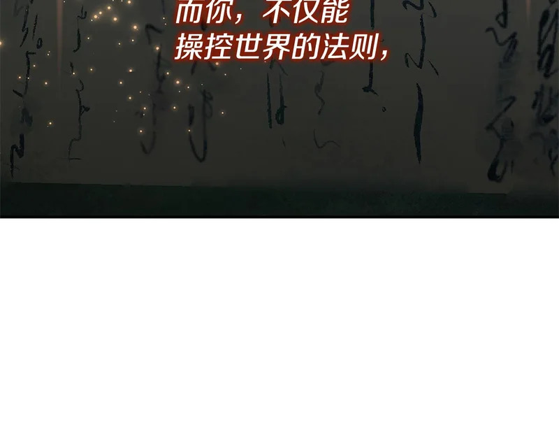 第76话 史诗级丢人 第225页