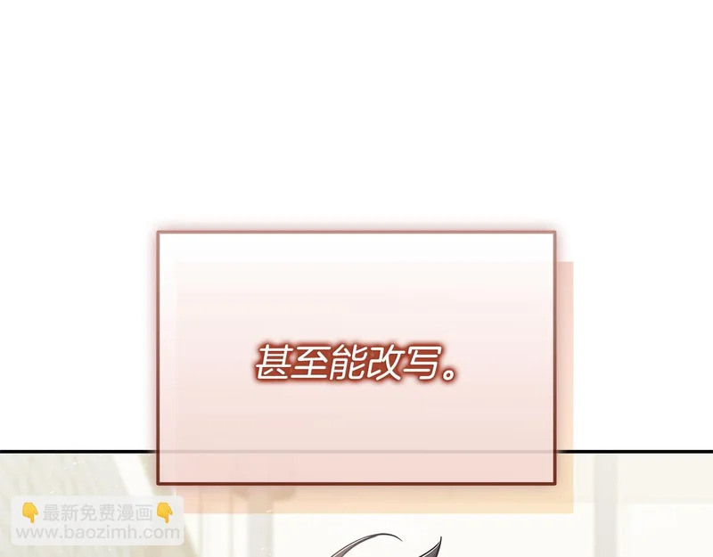 第76话 史诗级丢人 第226页