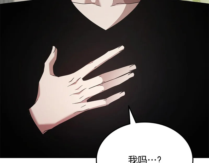 第76话 史诗级丢人 第228页