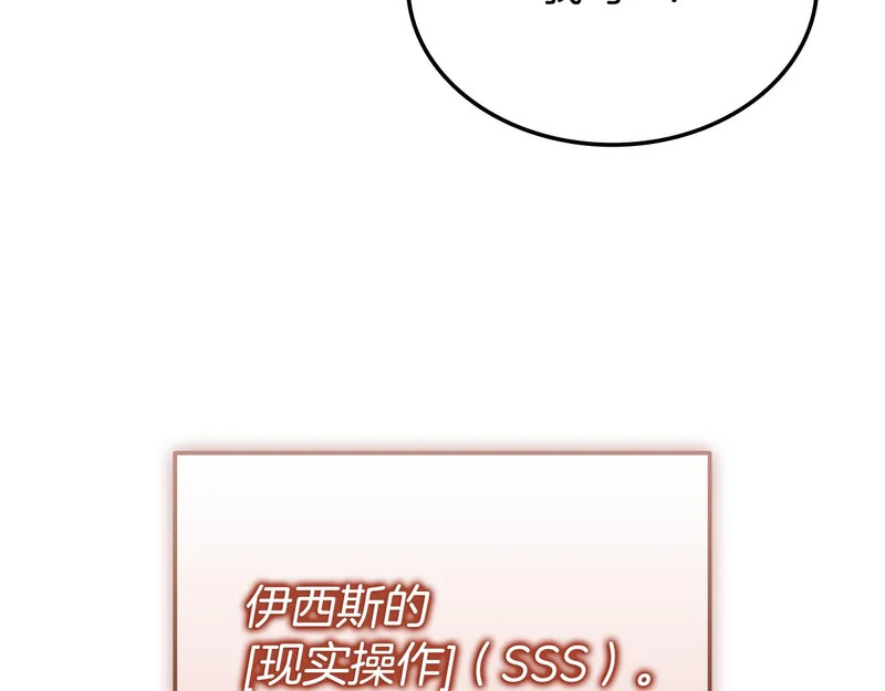 第76话 史诗级丢人 第229页