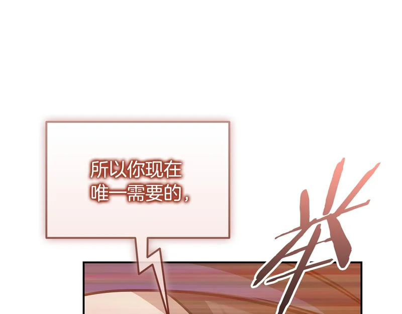 第76话 史诗级丢人 第231页