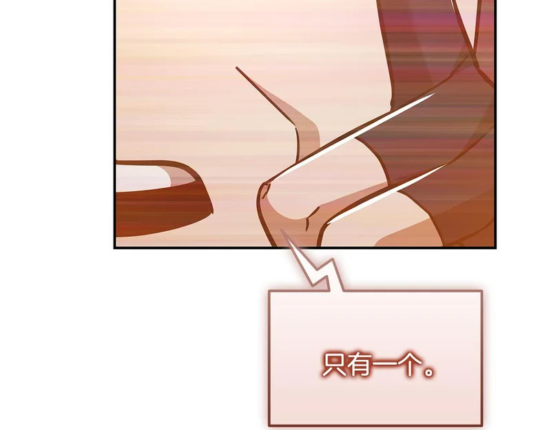 第76话 史诗级丢人 第233页