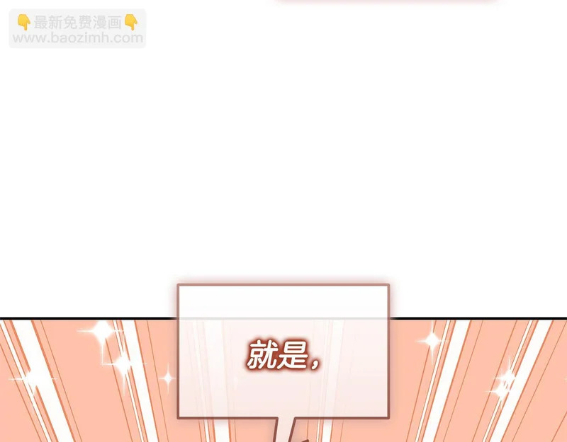 第76话 史诗级丢人 第234页