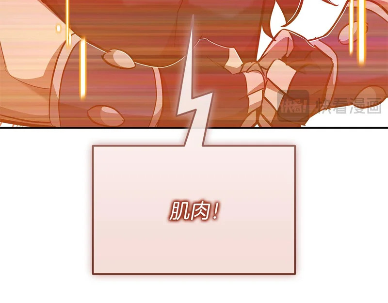 第76话 史诗级丢人 第237页