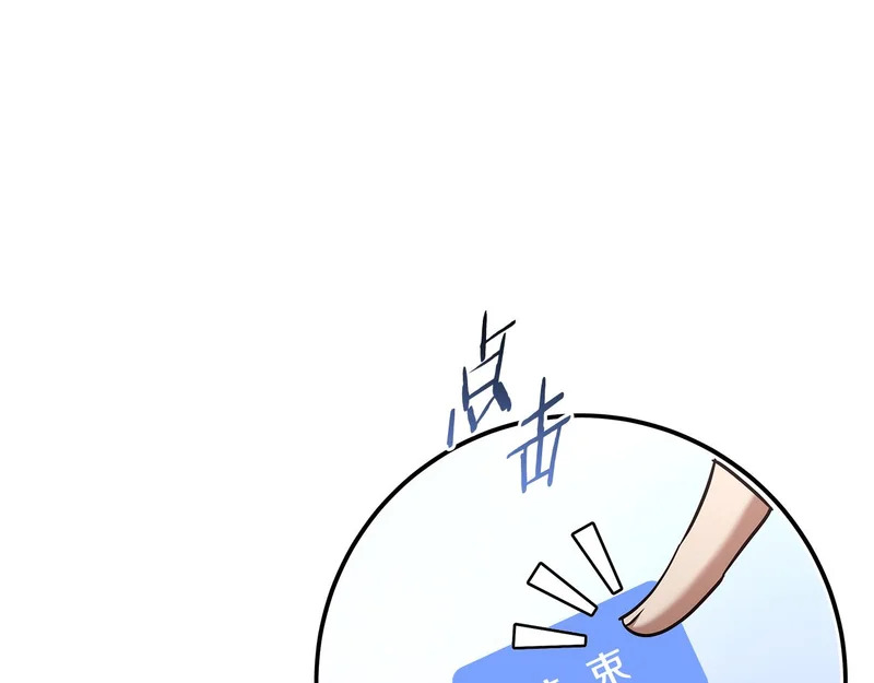 第76话 史诗级丢人 第239页