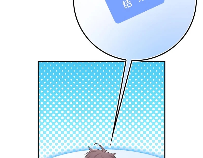 第76话 史诗级丢人 第240页