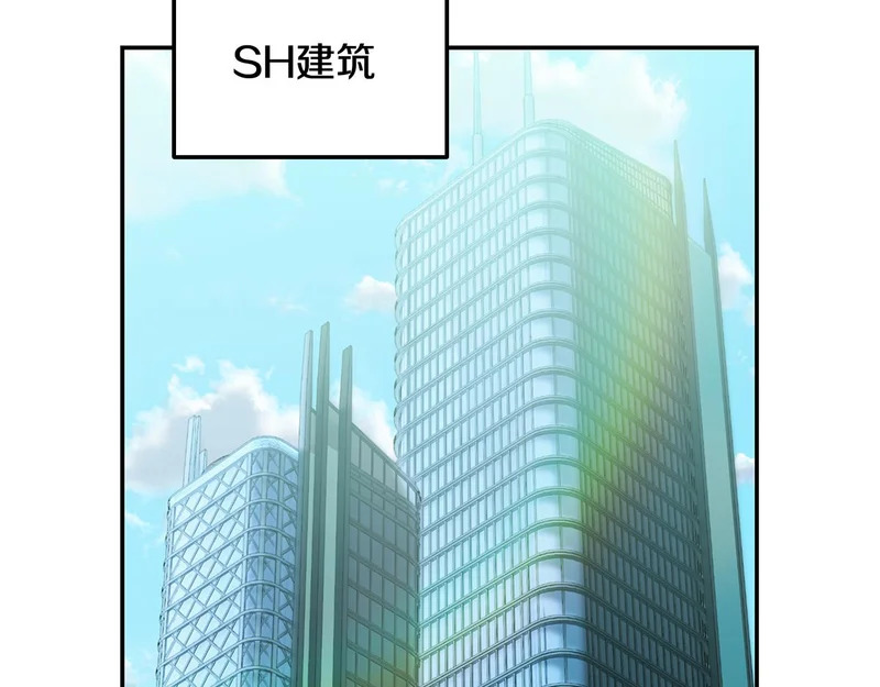 第76话 史诗级丢人 第244页