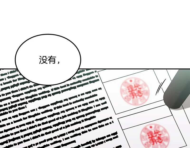 第76话 史诗级丢人 第247页