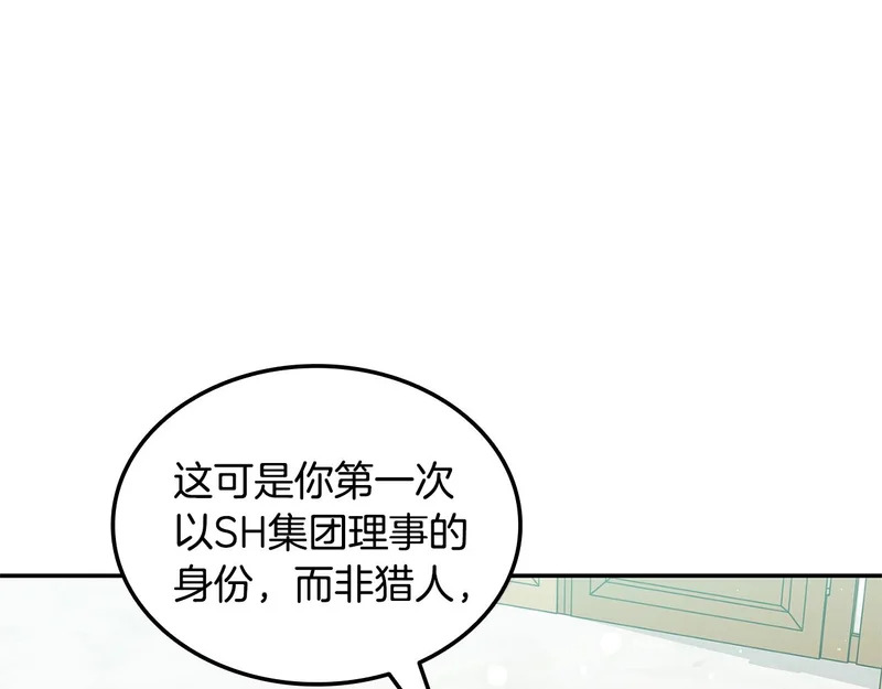 第76话 史诗级丢人 第249页