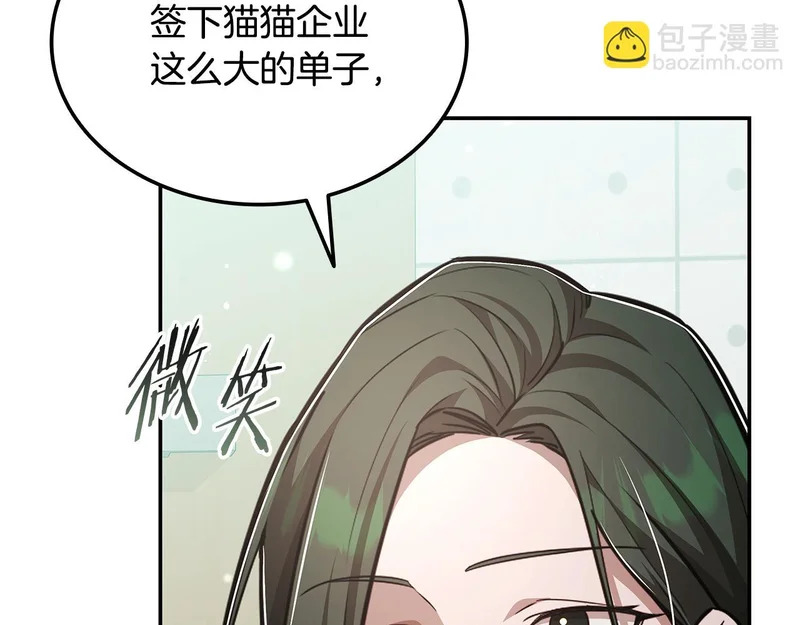 第76话 史诗级丢人 第253页