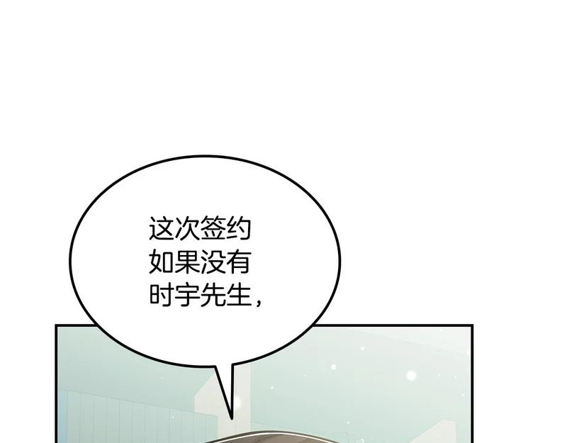 第76话 史诗级丢人 第256页