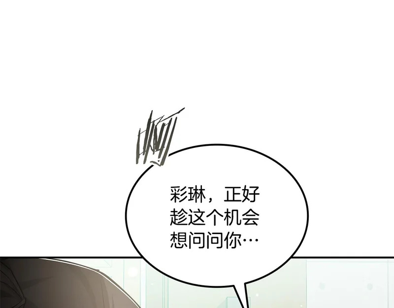 第76话 史诗级丢人 第260页